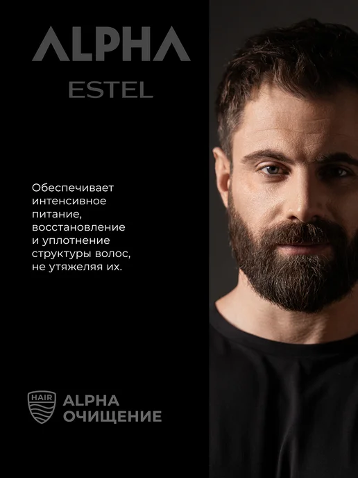 ESTEL Масло для бороды и усов ALPHA, 50 мл, 50 мл, фото 4