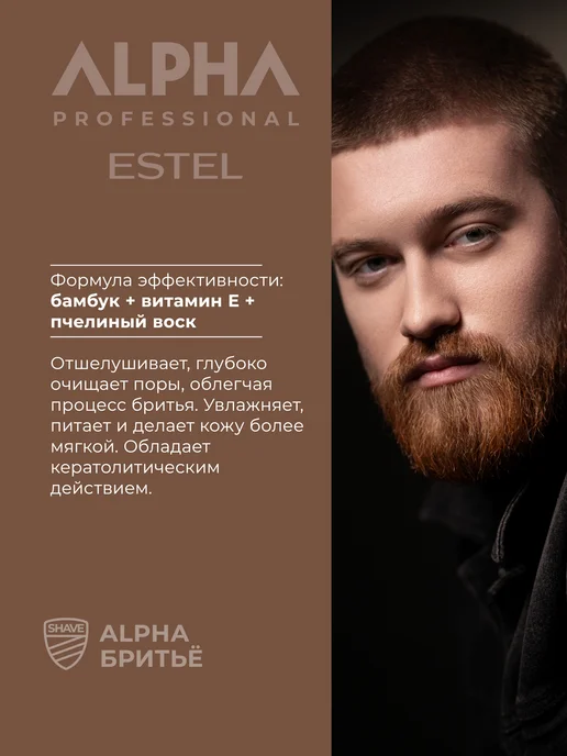 ESTEL Скраб для лица и головы ALPHA PRO, 250 мл, 250 мл, фото 3