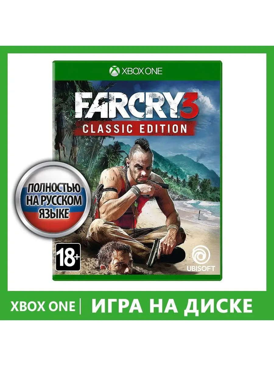 Игра Xbox One Far Cry 3. Classic Edition Ubisoft 6838644 купить в  интернет-магазине Wildberries