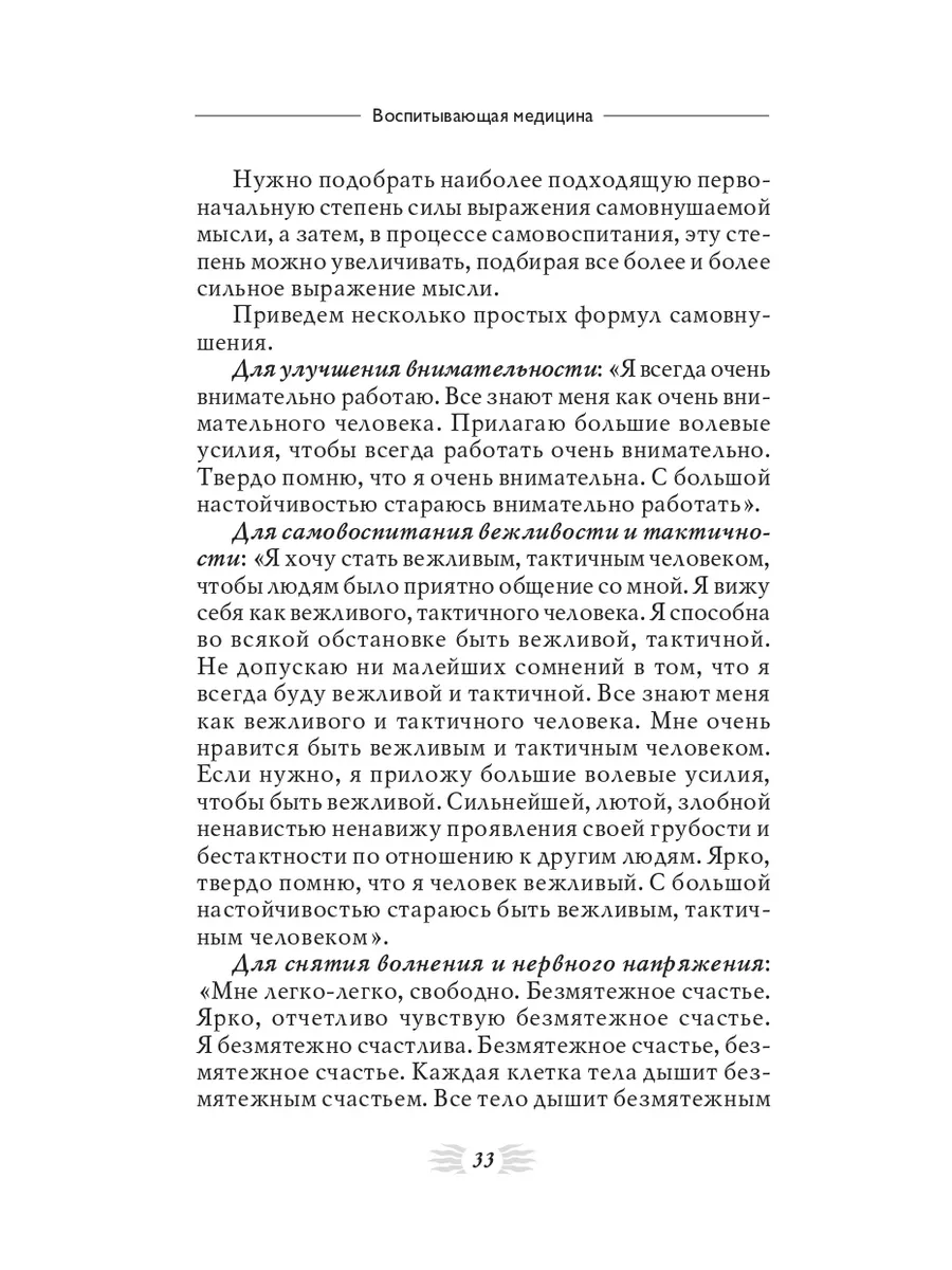 Мысли, творящие красоту и молодость женщины до 100 лет Издательская группа  Весь 6839504 купить за 466 ₽ в интернет-магазине Wildberries