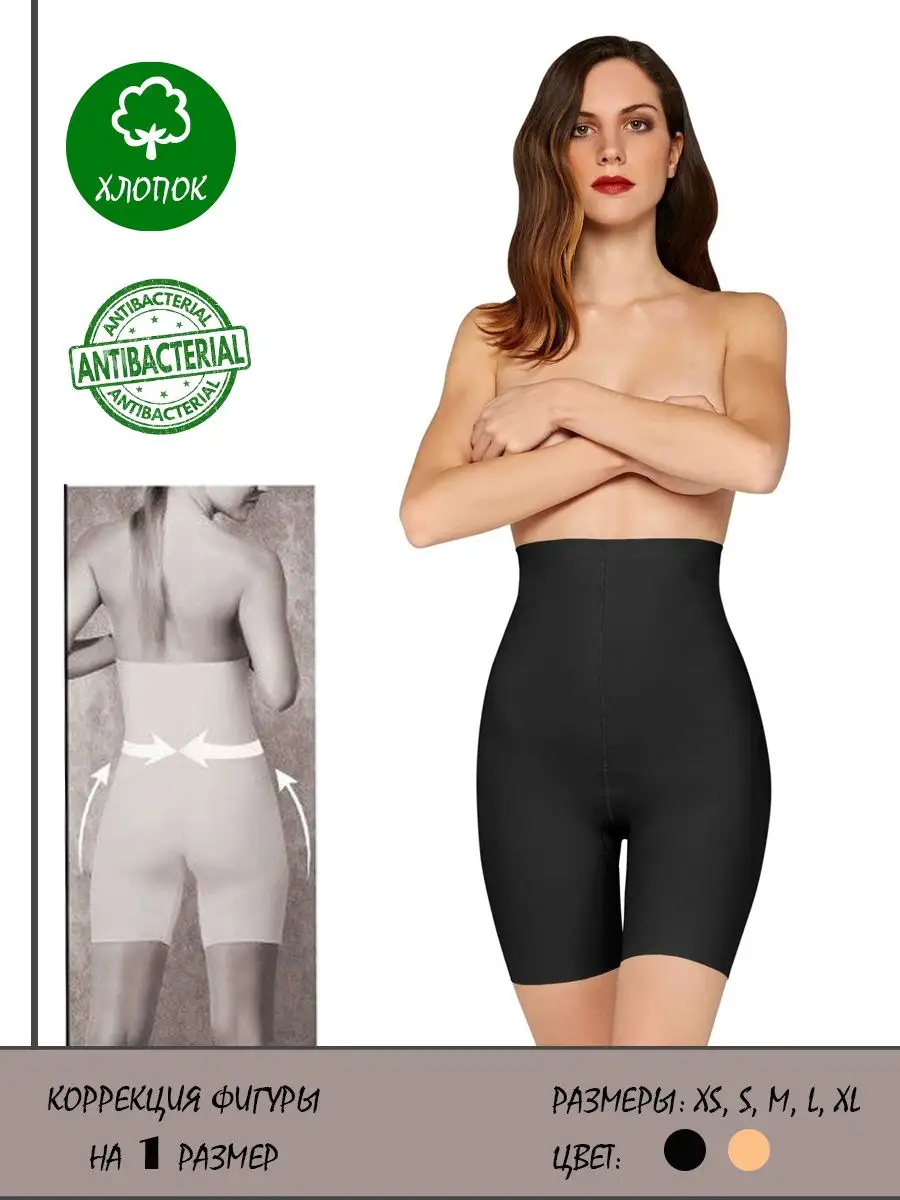 Женские утягивающие трусы слипы черные Doreanse ladies Shapewear 5930 -  купить недорого в интернет-магазине