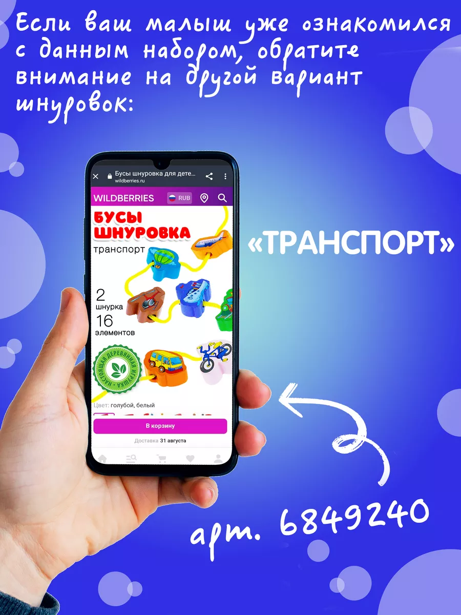 Шнуровка для детей развивающая АНДАНТЕ 6849241 купить за 261 ₽ в  интернет-магазине Wildberries