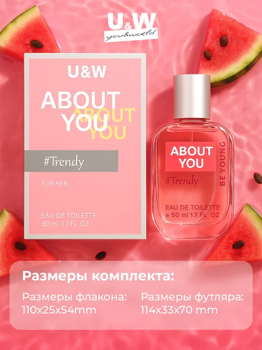 You&World Духи нежные About You Trendy for her сладкие оригинал 50 мл, 50 мл, фото 5