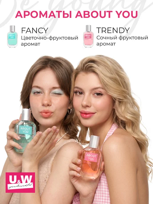 You&World Духи нежные About You Trendy for her сладкие оригинал 50 мл, 50 мл, фото 7