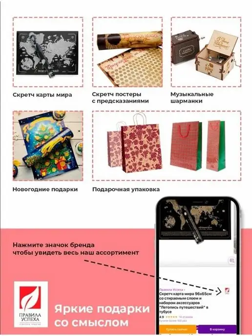 Правила Успеха Набор подарочных пакетов "виноградная лоза" 2шт, 2 шт, фото 8