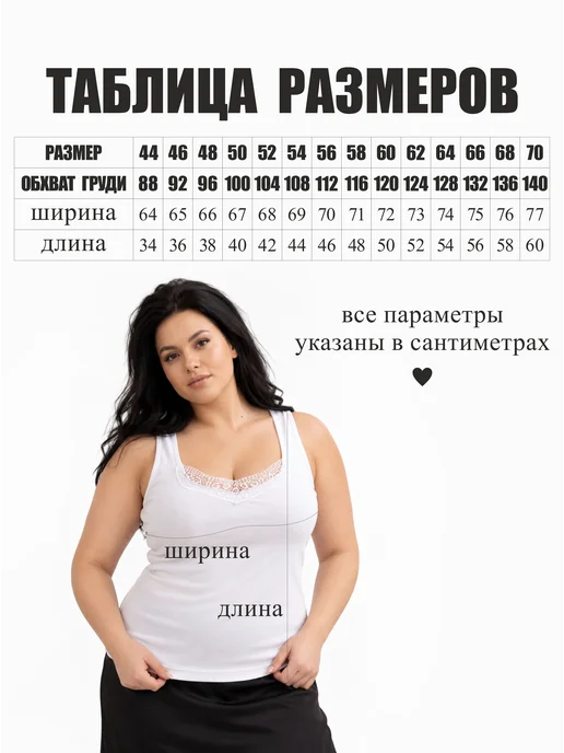 ЧЕБОКСАРСКИЙ ТРИКОТАЖ Майка бельевая женская хлопок, белый, фото 3