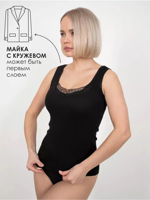 ЧЕБОКСАРСКИЙ ТРИКОТАЖ Майка женская бельевая большие размеры, черный, фото 8