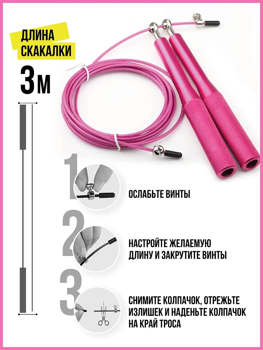 Скоростная скакалка для фитнеса/для кроссфита/прыгалка TopYoga 6857086  купить за 439 ₽ в интернет-магазине Wildberries