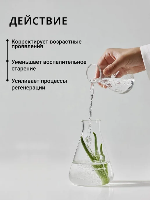 SATIVA Ночная сыворотка для лица омолаживающая уход от морщин №88, 20 мл, фото 2