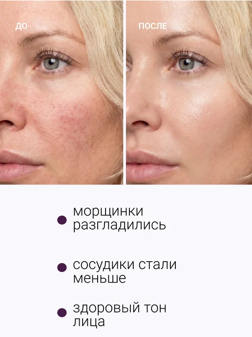 SATIVA Ночная сыворотка для лица омолаживающая уход от морщин №88, 20 мл, фото 4