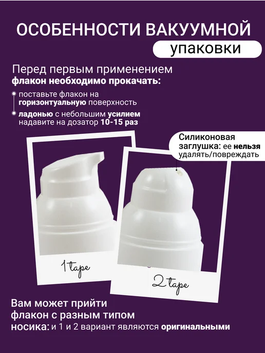 SATIVA Ночная сыворотка для лица омолаживающая уход от морщин №88, 20 мл, фото 8