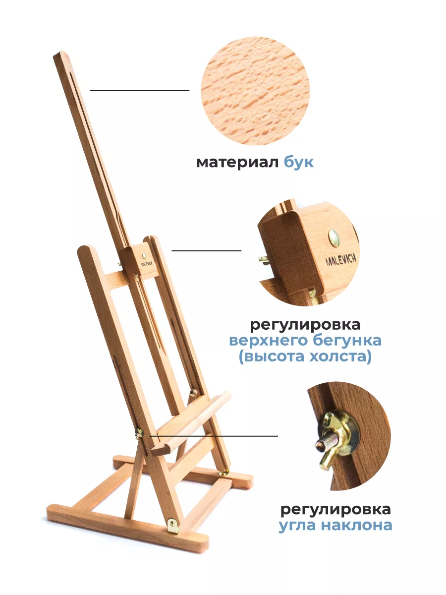 Как сделать мольберт для рисования своими руками