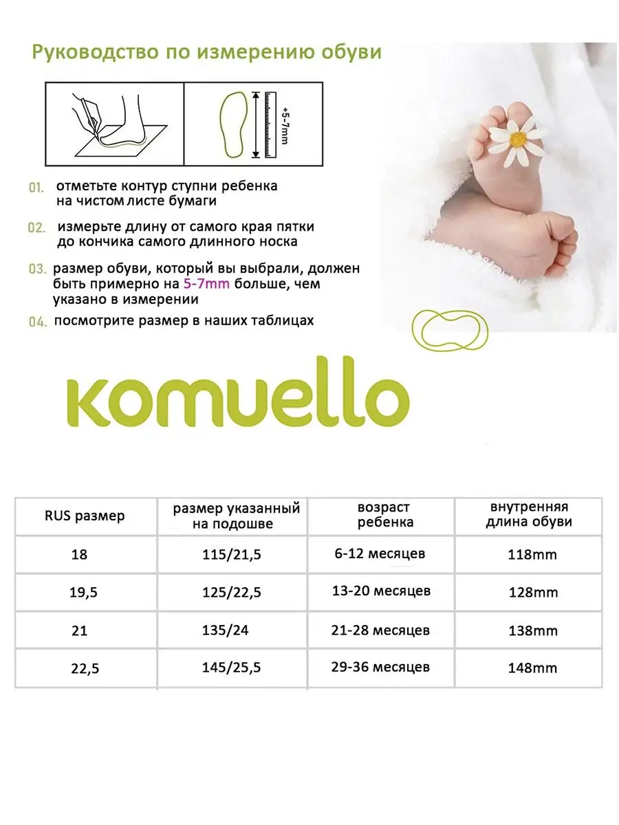 Пинетки тапочки для новорожденных Komuello 6872416 купить в  интернет-магазине Wildberries