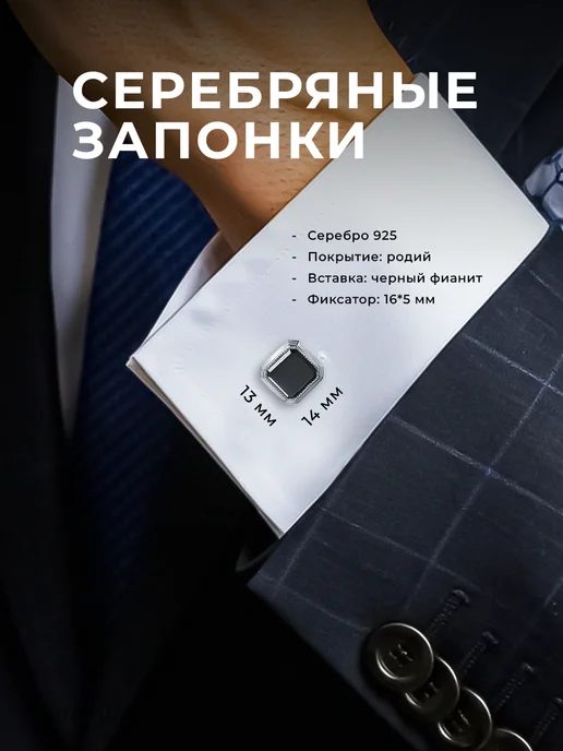 МАРШАЛ Запонки серебро 925 с фианитом, серебристый, фото 2