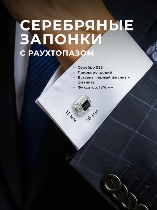 МАРШАЛ Запонки серебро 925 с фианитами, серебристый, фото 2