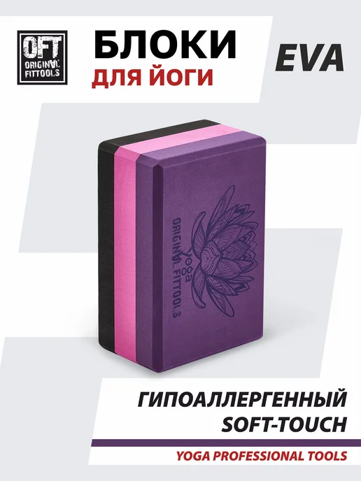 ORIGINAL FITTOOLS Блок для йоги опорный кубик, черный, фото 3