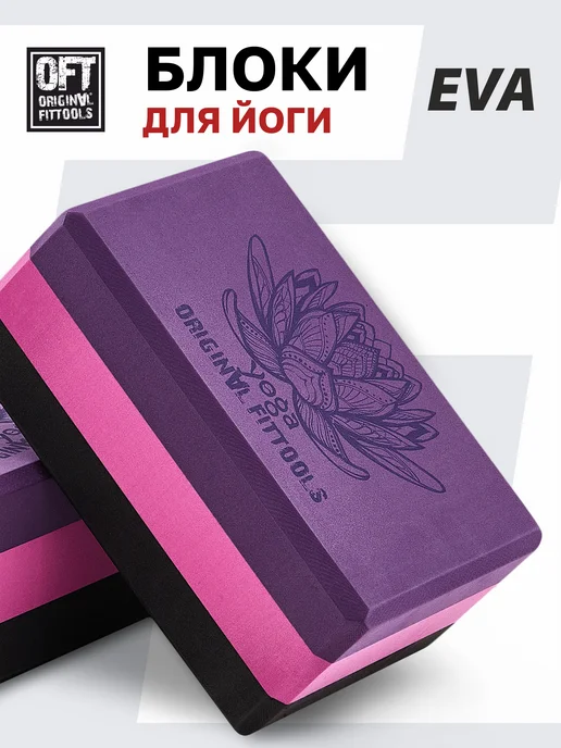 ORIGINAL FITTOOLS Блок для йоги опорный кубик, черный, фото 4