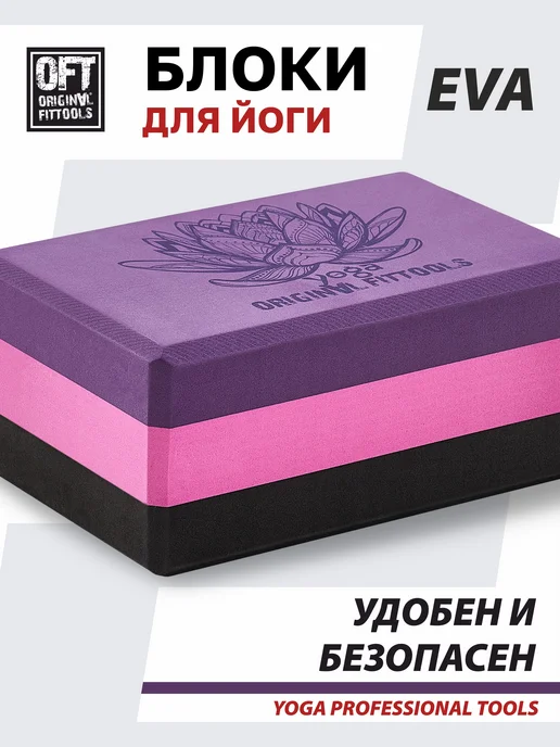 ORIGINAL FITTOOLS Блок для йоги опорный кубик, черный, фото 5