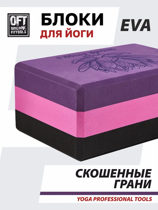 ORIGINAL FITTOOLS Блок для йоги опорный кубик, черный, фото 6