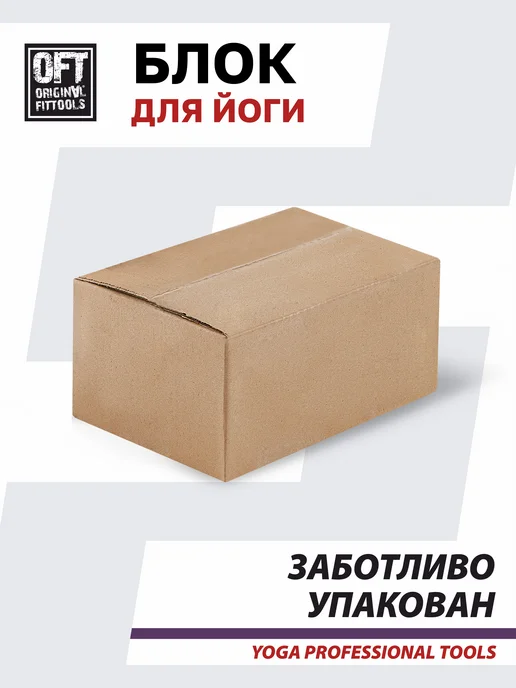 ORIGINAL FITTOOLS Блок для йоги опорный кубик, черный, фото 8