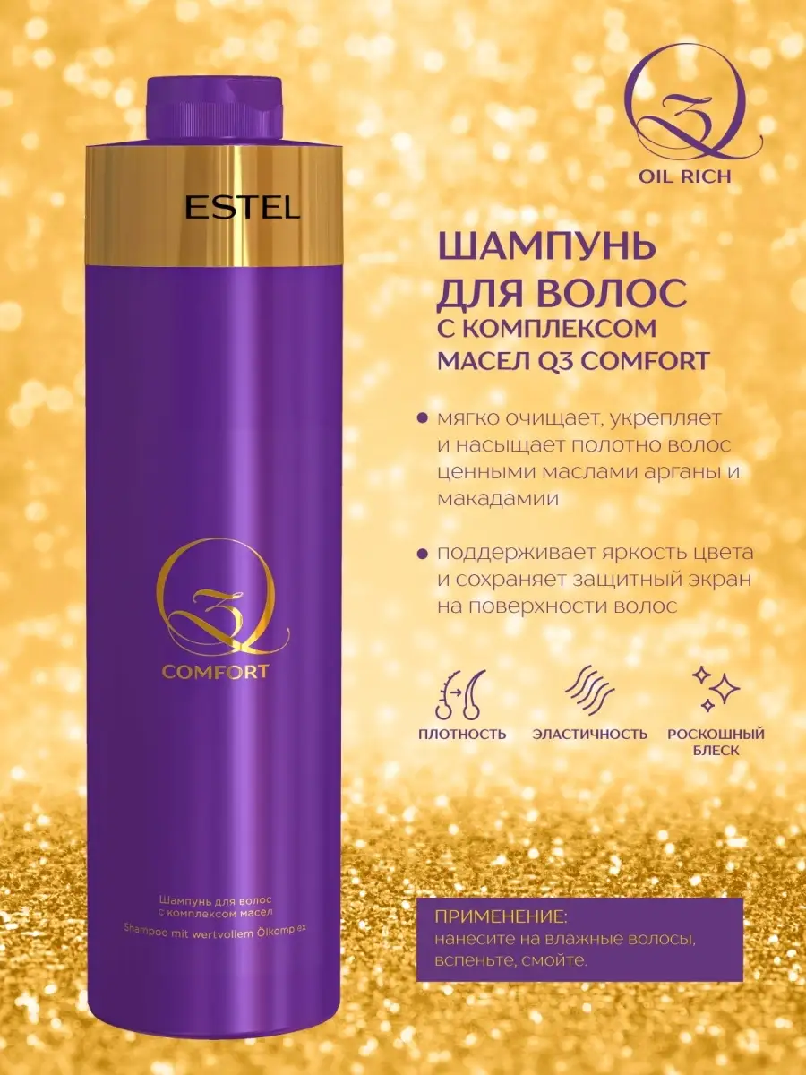 Масло-уход для светлых волос Estel Professional Prima Blonde Oil Care