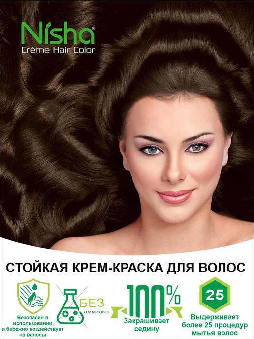 Prem Henna Pvt Ltd Крем-краска для волос Nisha Color Perfect, натуральный корич…, коричневый, фото 2