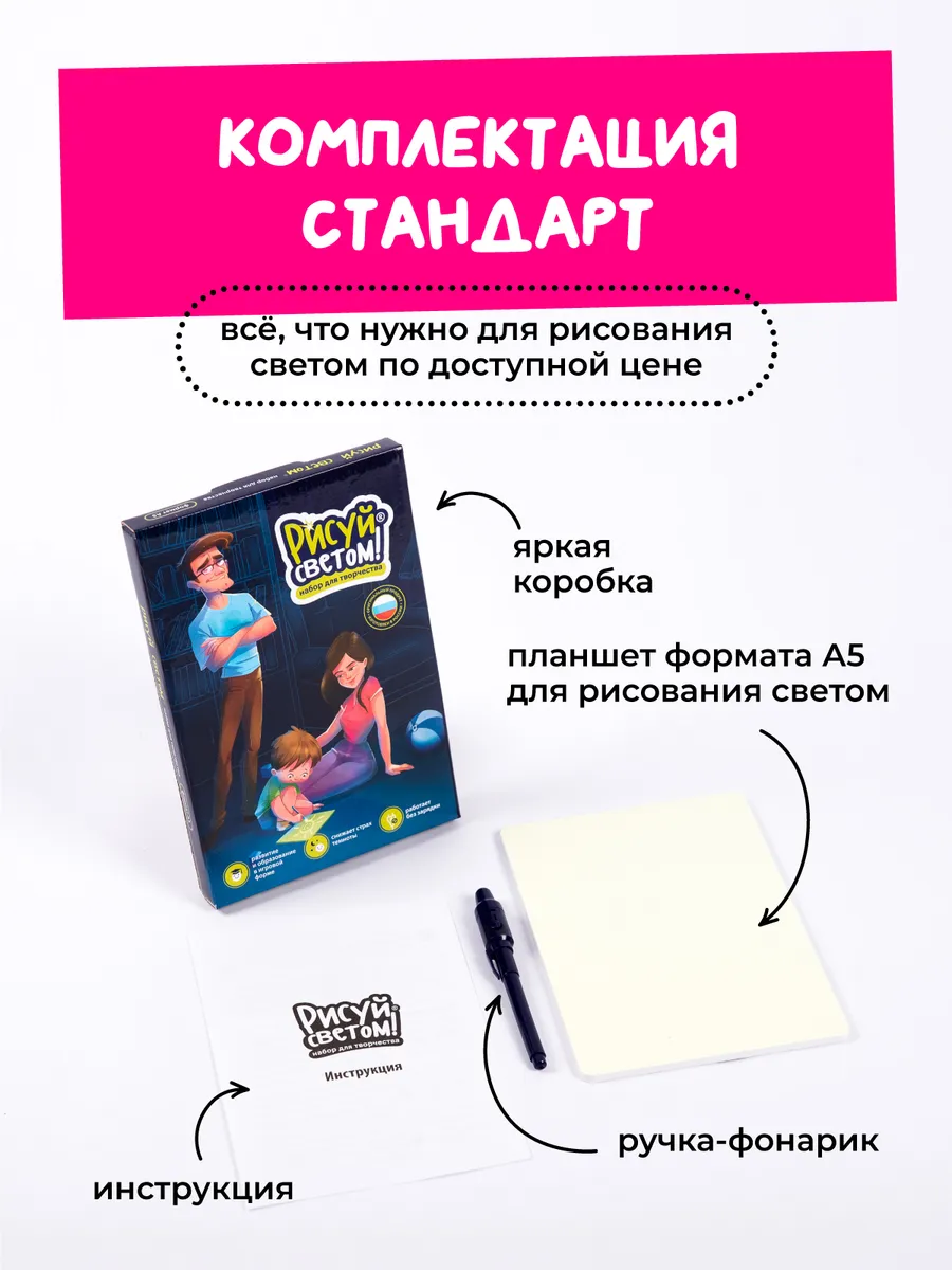 Подарочный набор для рисования и творчества, игрушки Рисуй светом 6877529  купить за 453 ₽ в интернет-магазине Wildberries