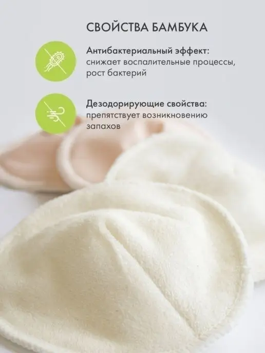 GlorYes! Прокладки вкладыши для груди многоразовые для кормящих, вариант, фото 2