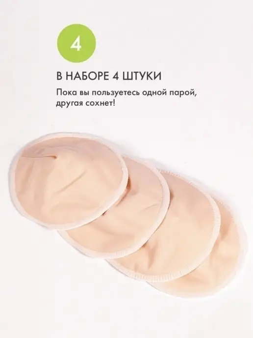 GlorYes! Прокладки вкладыши для груди многоразовые для кормящих, вариант, фото 4