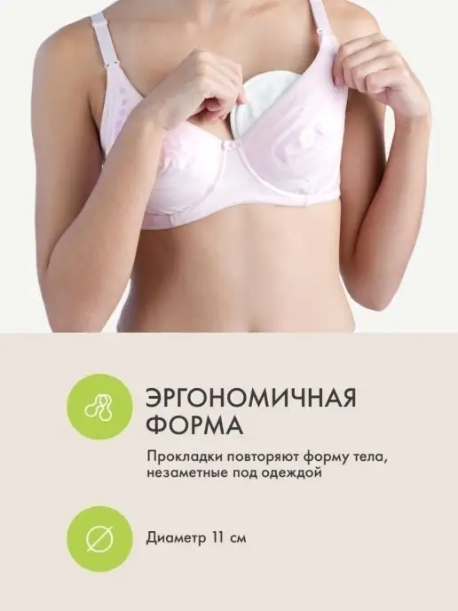 GlorYes! Прокладки вкладыши для груди многоразовые для кормящих, вариант, фото 7