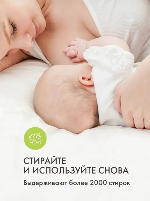 GlorYes! Прокладки вкладыши для груди многоразовые для кормящих, вариант, фото 8