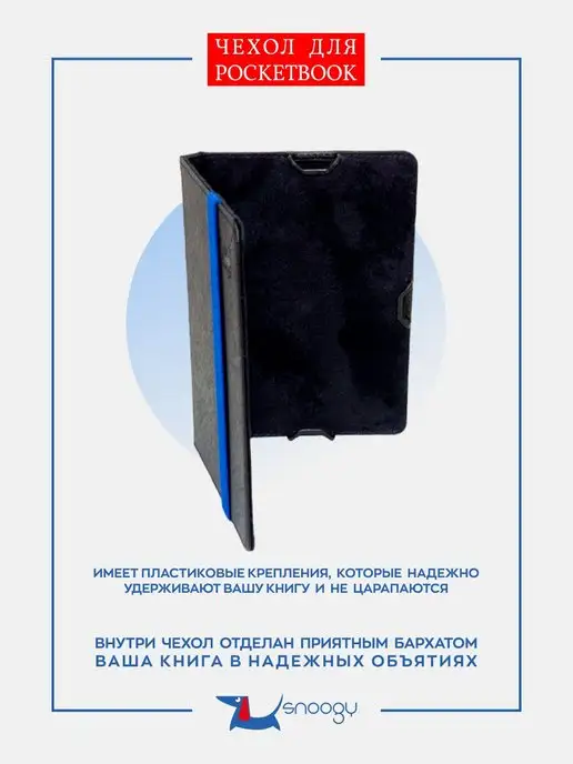 Snoogy Чехол PocketBook 614 615 622 623 624 625 626 640 покетбук, вариант, фото 2