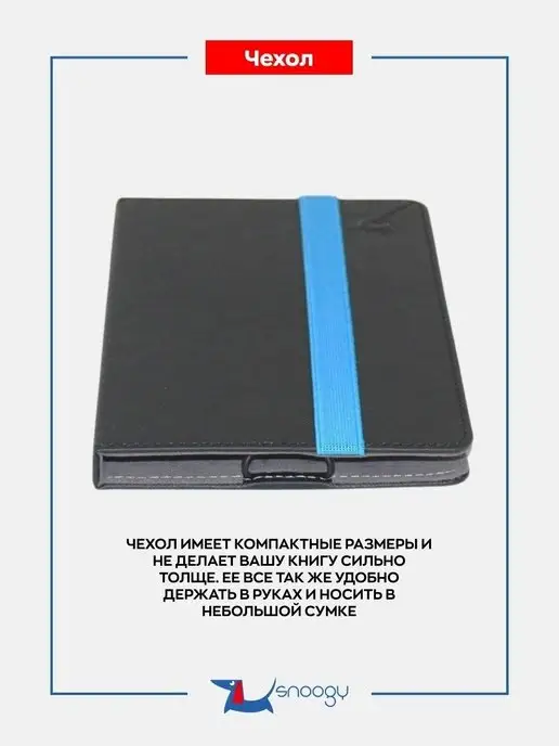 Snoogy Чехол PocketBook 614 615 622 623 624 625 626 640 покетбук, вариант, фото 4