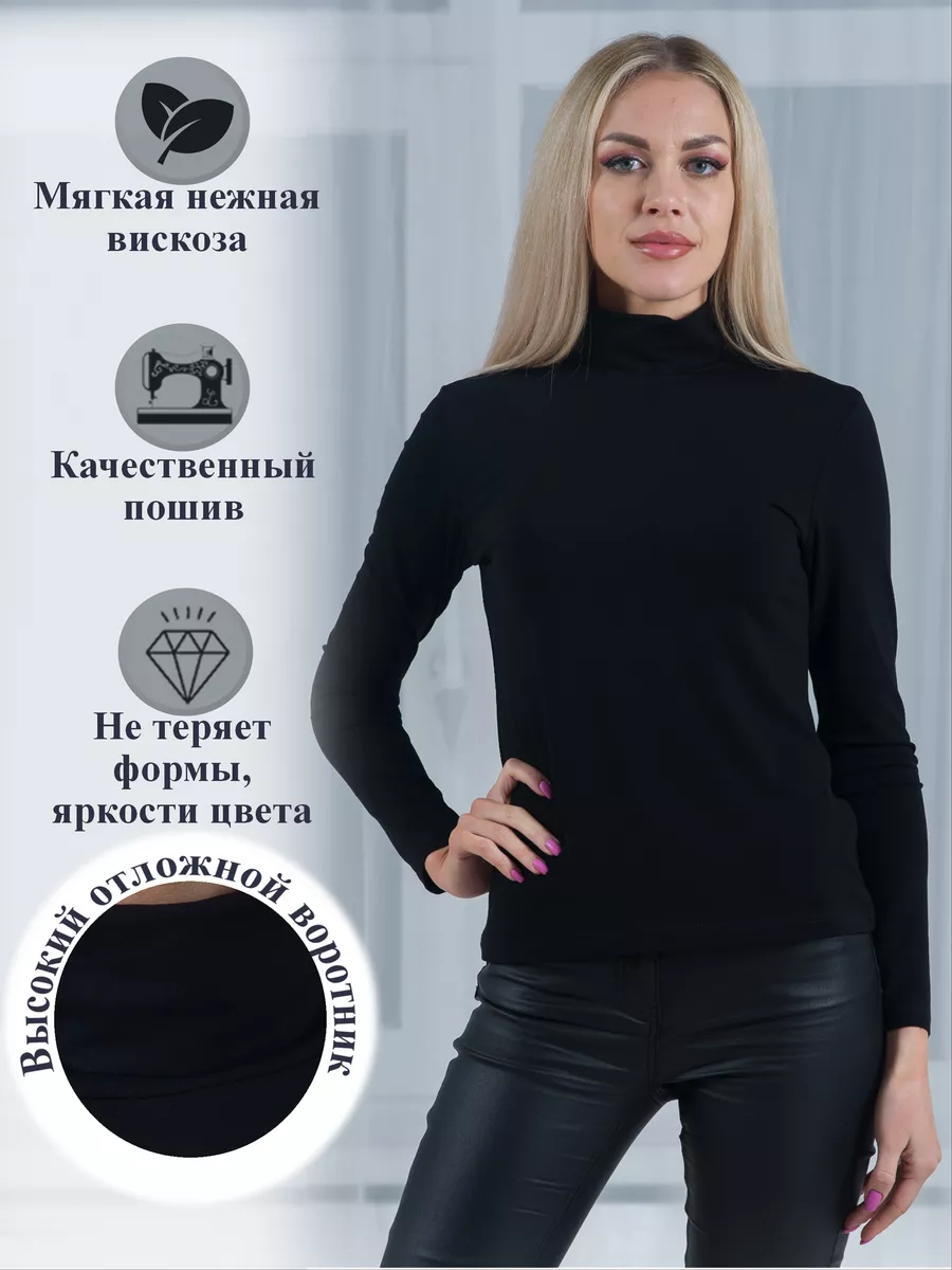 Водолазка
