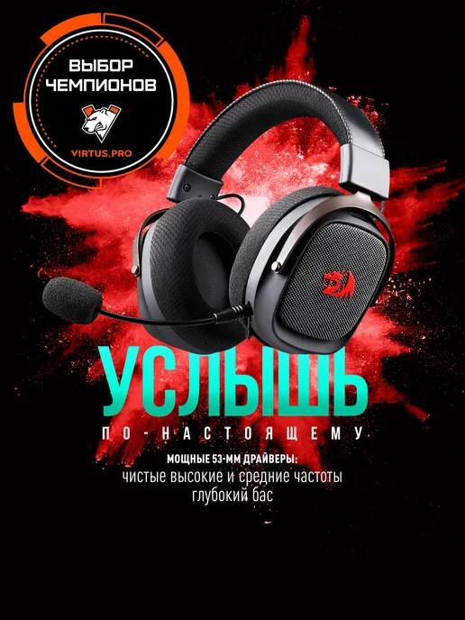 Redragon Игровые наушники беспроводные с микрофоном Ushi Pro, черный