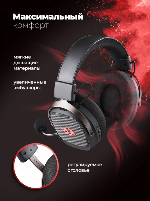 Redragon Игровые наушники беспроводные с микрофоном Ushi Pro, черный, фото 3