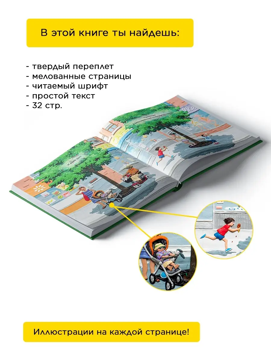 Мое дерево. Летняя книга сказок для детей. Барбара Рид Хоббитека 6889049  купить за 672 ₽ в интернет-магазине Wildberries