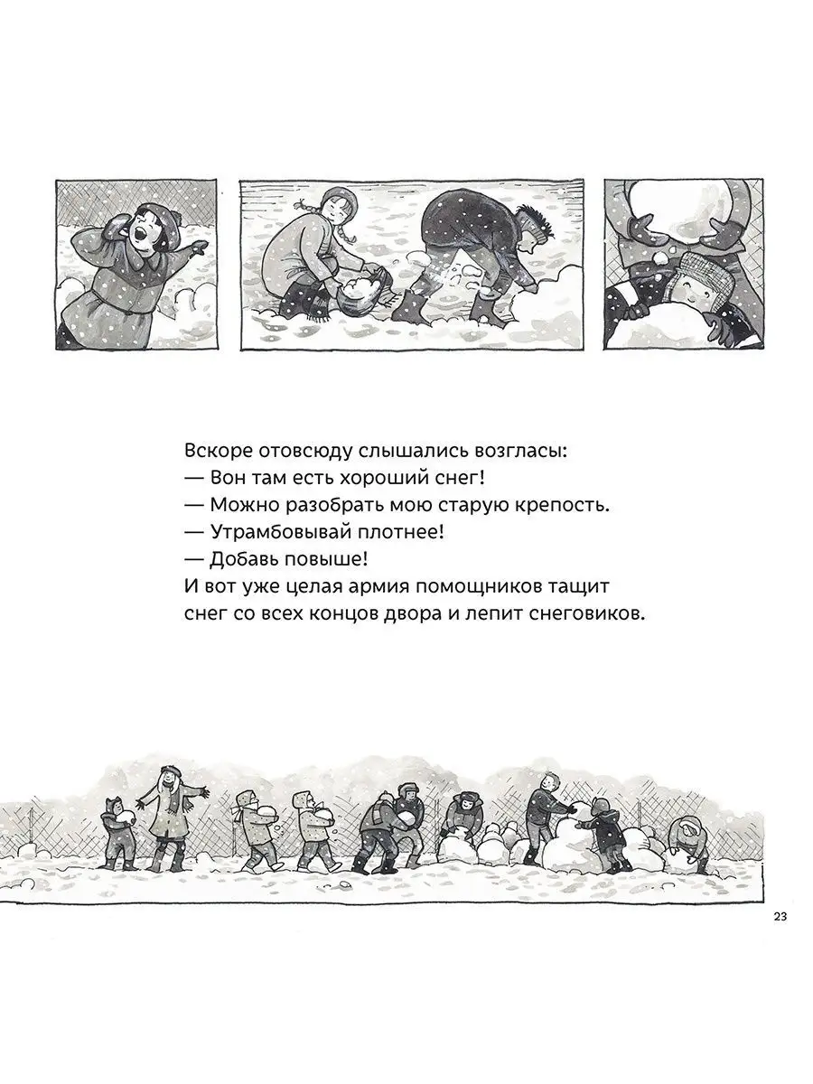 Первый снег. Барбара Рид. Сказки, книги для детей Хоббитека 6889052 купить  за 664 ₽ в интернет-магазине Wildberries