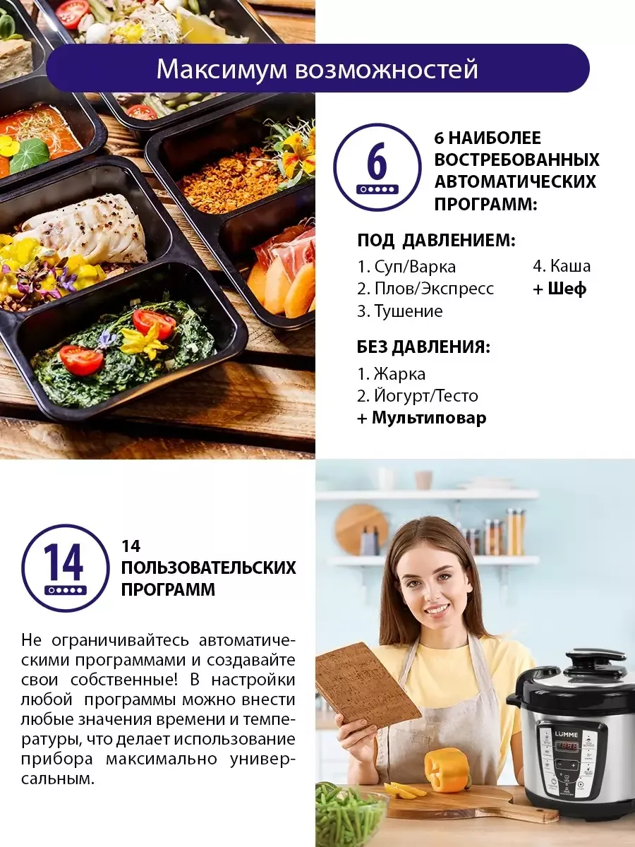 Мультиварка-скороварка 5 литров 20 программ Шефповар LUMME 6889107 купить  за 3 695 ₽ в интернет-магазине Wildberries