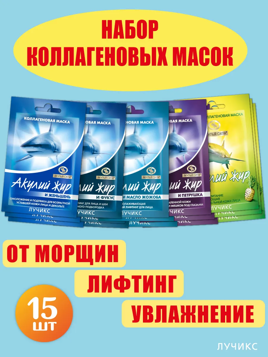 Набор масок от морщин и...