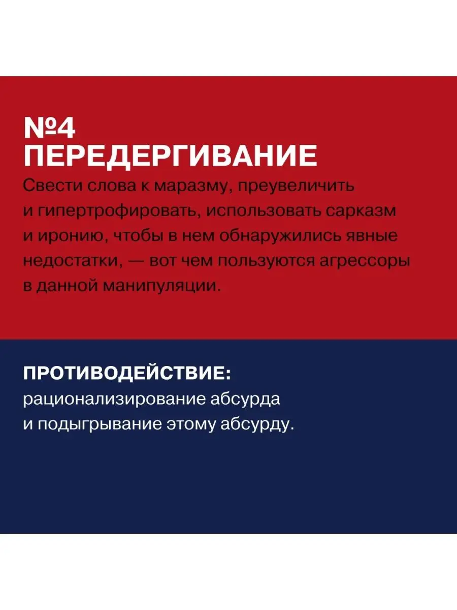 Я манипулирую тобой Альпина. Книги 6891196 купить за 851 ₽ в  интернет-магазине Wildberries