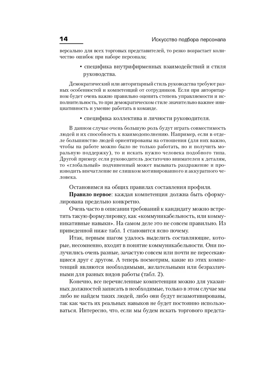 ВИДЕО ⟩ Ночью подожгли машину исполнительного директора Аугшдаугавского края