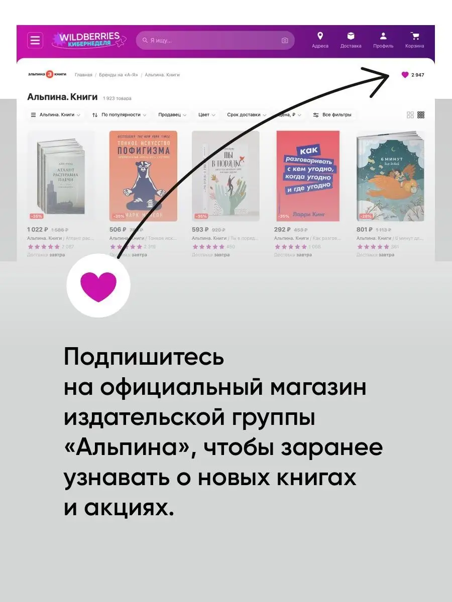 Источник (два тома в одной книге) Альпина. Книги 6891202 купить за 805 ₽ в  интернет-магазине Wildberries