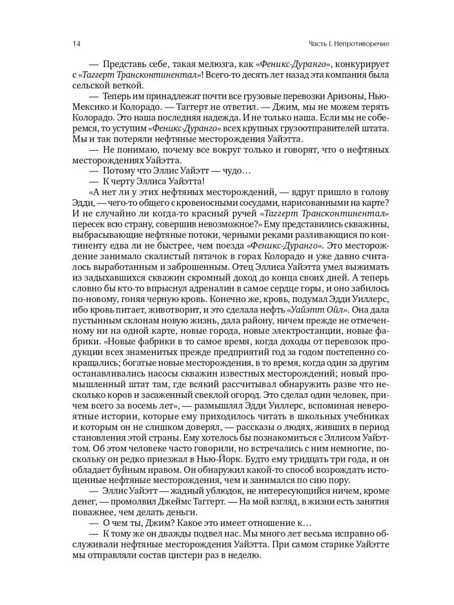 Атлант расправил плечи (в одной книге) Альпина. Книги 6891203 купить за 861  ₽ в интернет-магазине Wildberries