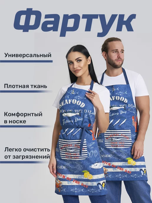 Cherir Фартук Сардиния 70*80, 70x80, фото 2