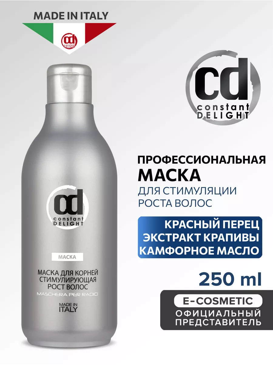 Маска для роста волос, 250 мл Constant Delight 6896722 купить за 839 ₽ в  интернет-магазине Wildberries