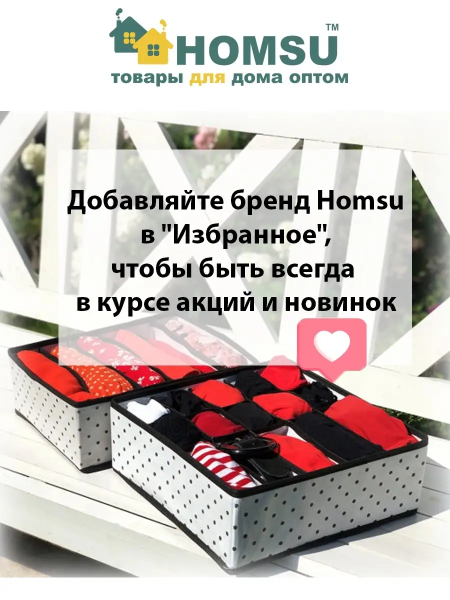 Органайзер для холодильника Homsu 6898204 купить в интернет-магазине  Wildberries