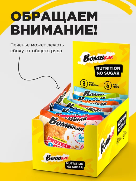 BombBar Протеиновое печенье без сахара Смoродина Черникa, 12шт х 40г, 12 шт, 40 г, фото 6