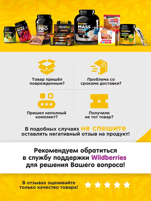 BombBar Протеиновое печенье без сахара Смoродина Черникa, 12шт х 40г, 12 шт, 40 г, фото 8