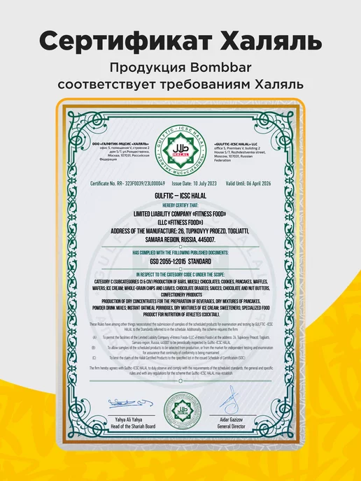 BombBar Протеиновое печенье без сахара Брaуни, 12шт х 40г, 12 шт, 40 г, фото 7